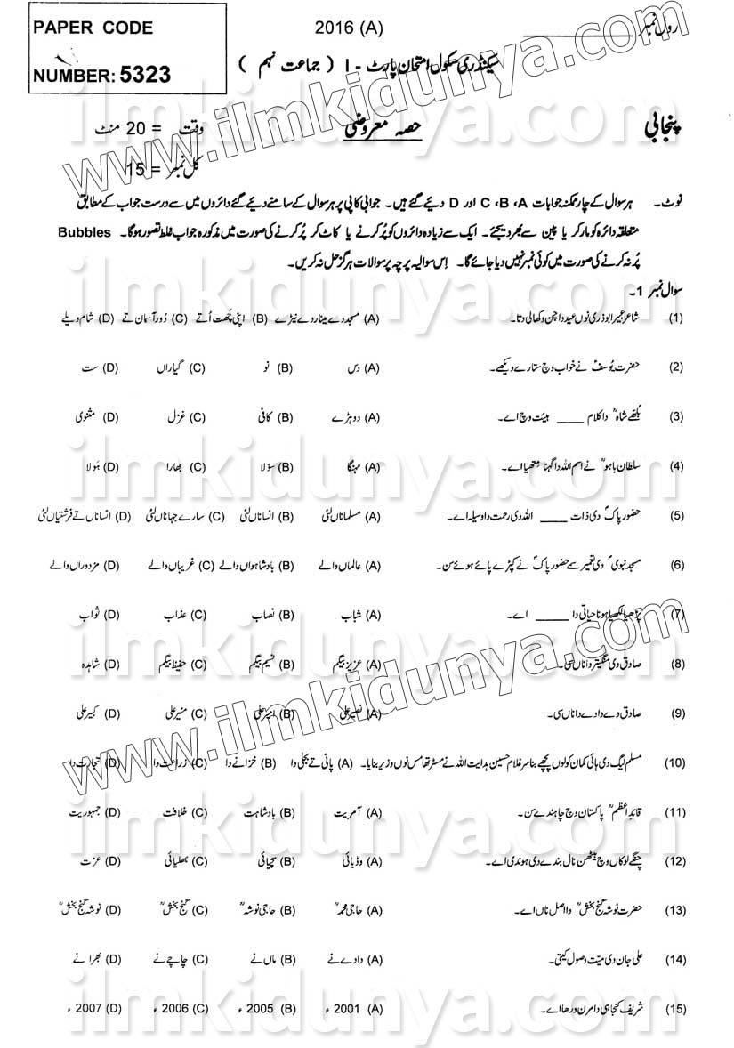 Paper Image