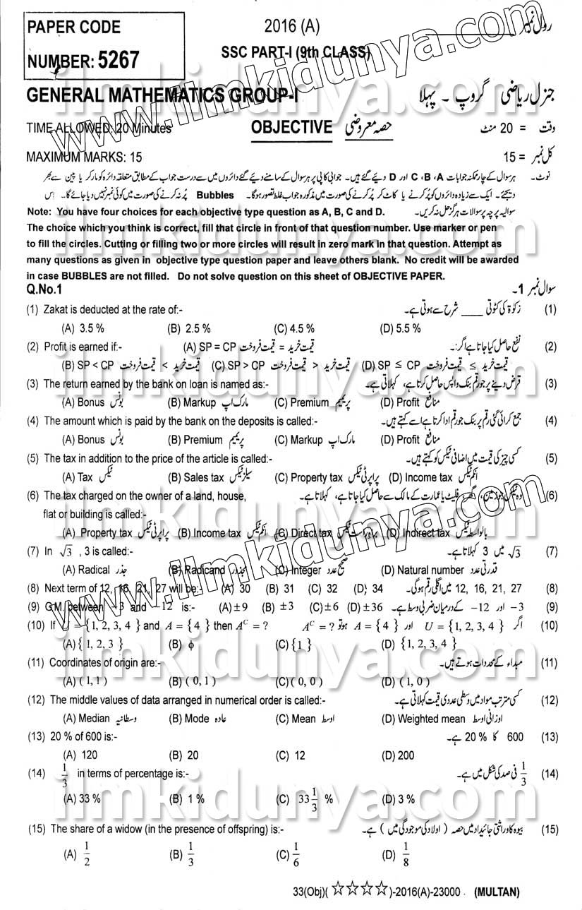 Paper Image