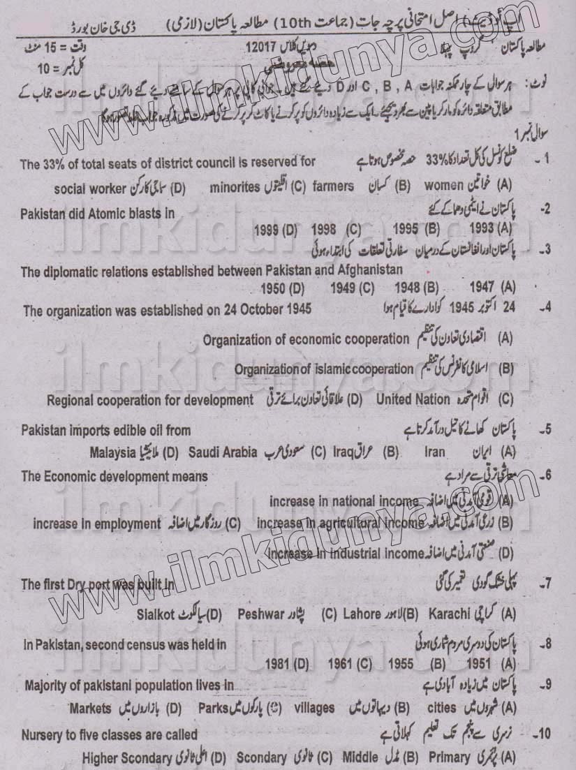 Paper Image