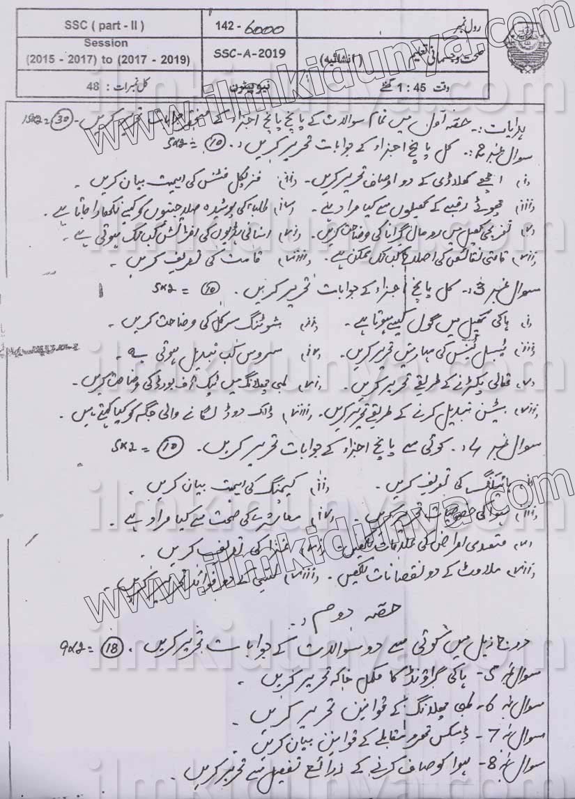 Paper Image