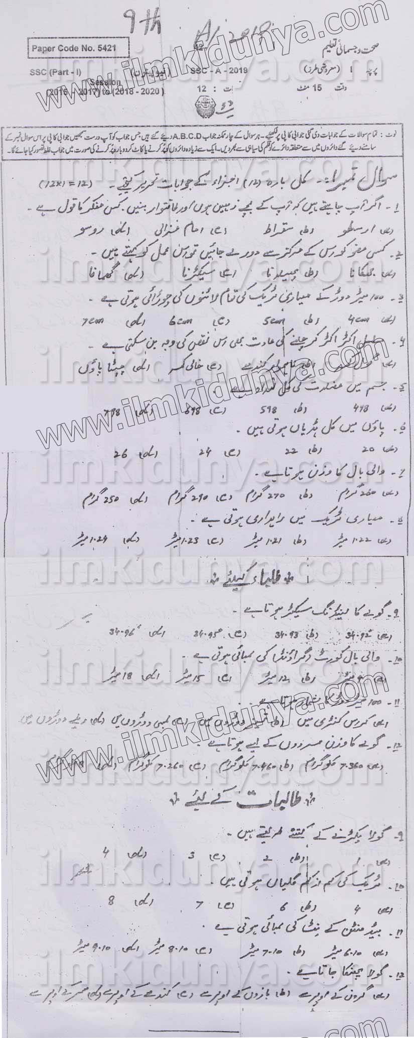 Paper Image