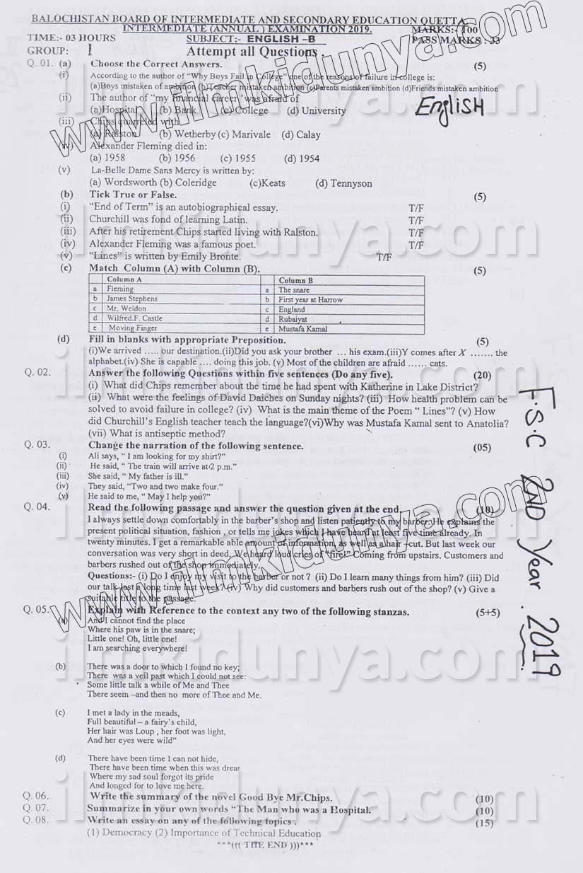 past paper 2019 quetta board inter part II english objective and ...