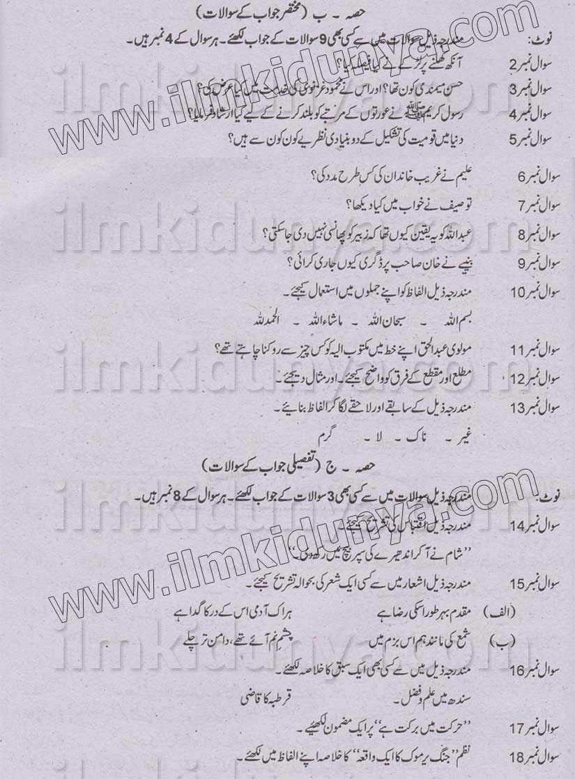Paper Image