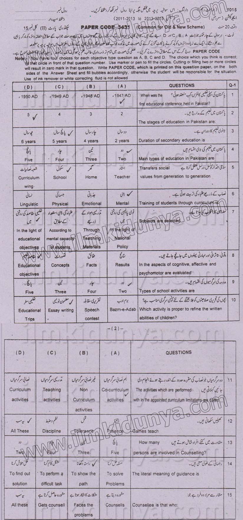 Paper Image