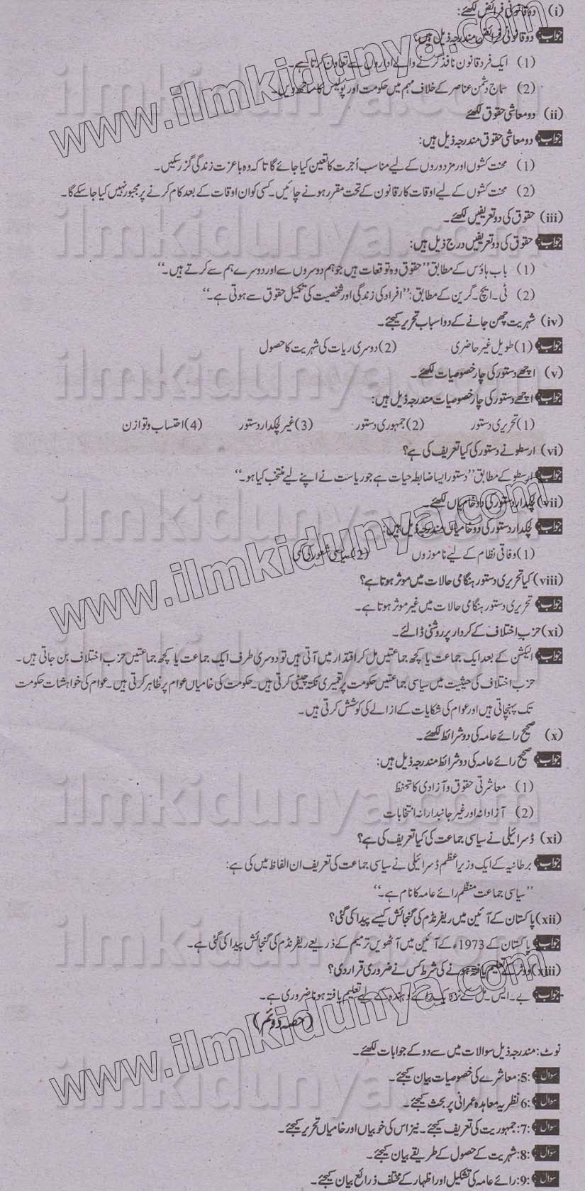 Paper Image