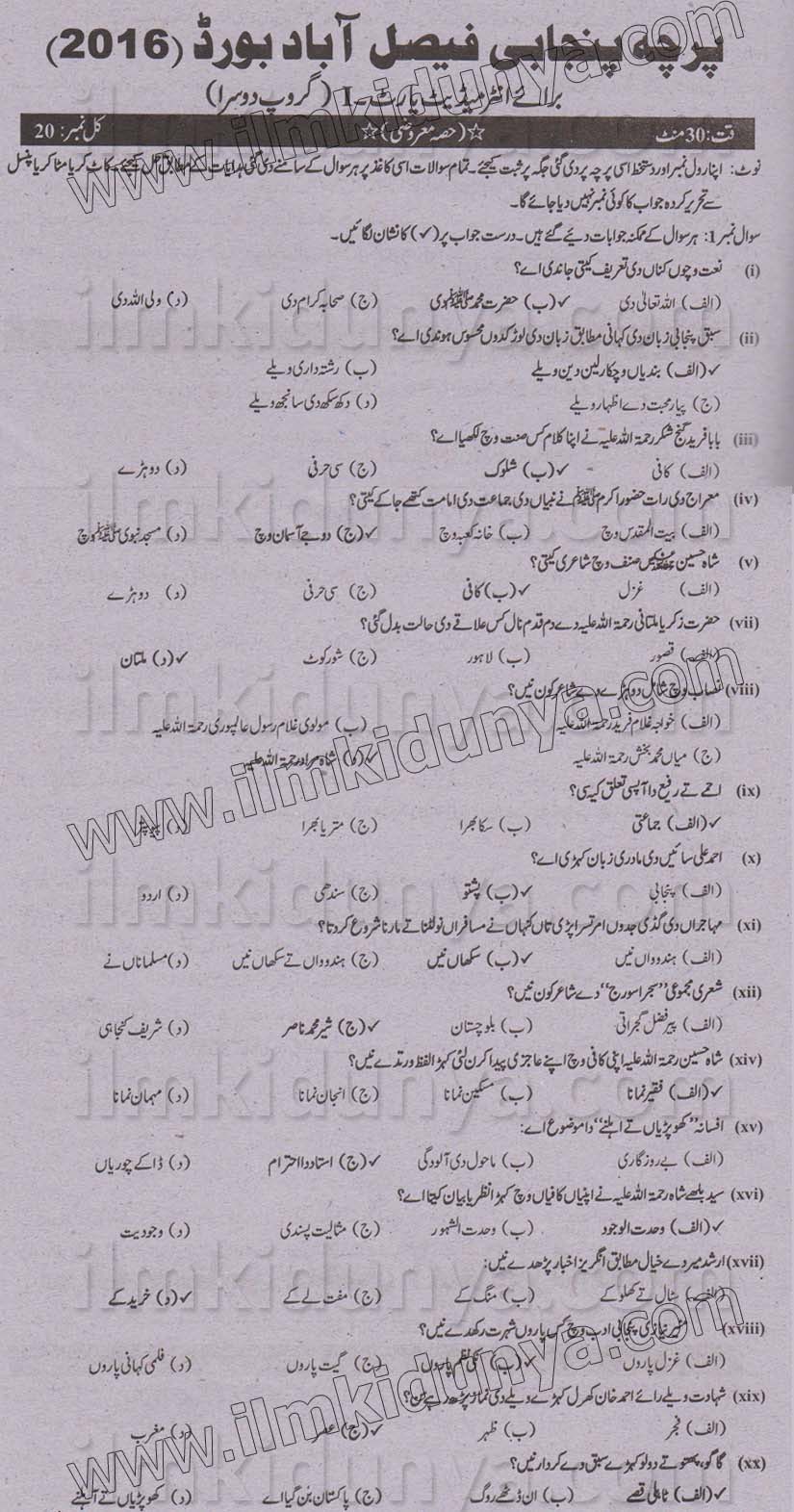 Paper Image