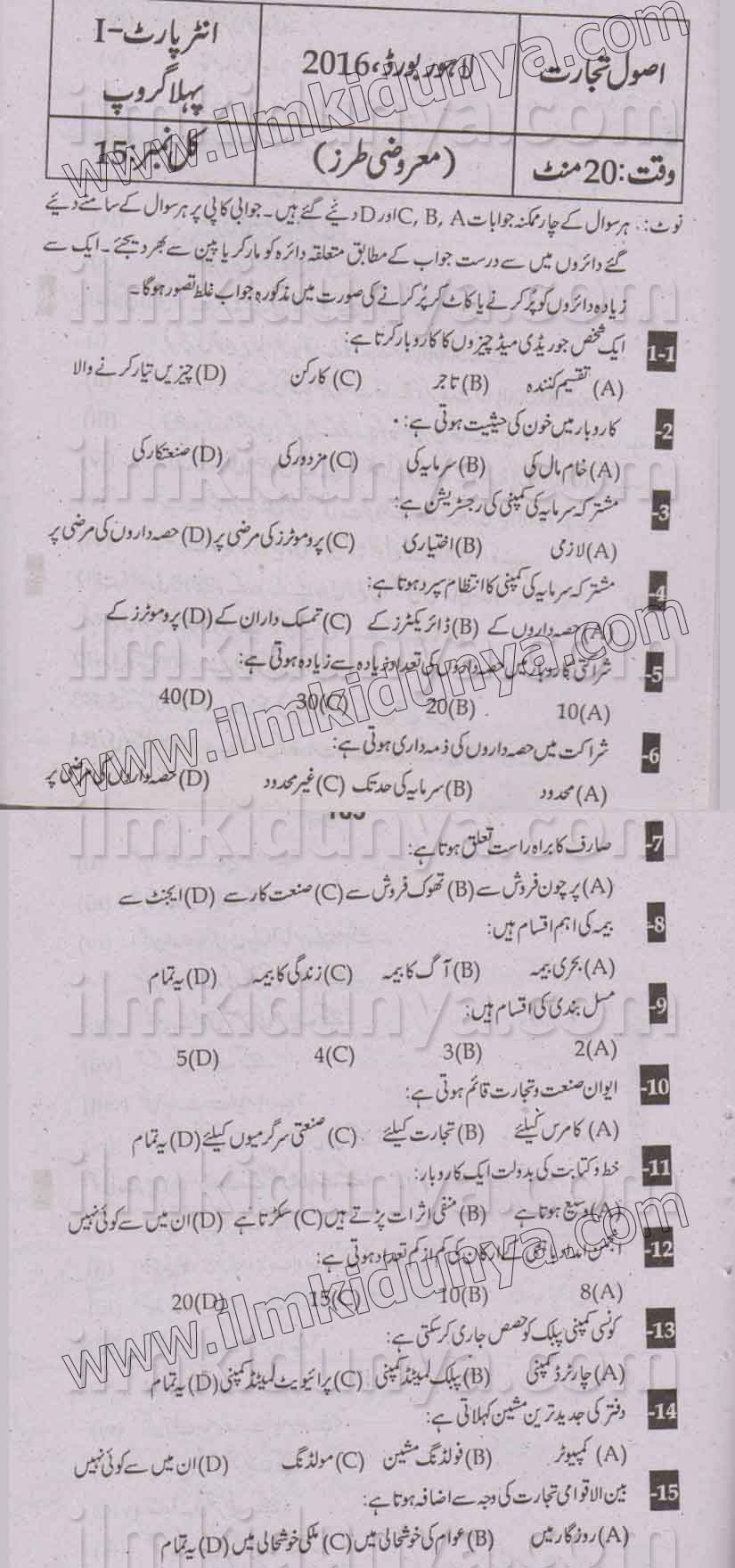 Paper Image
