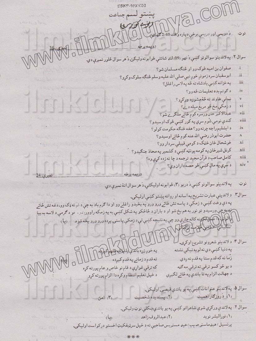 Paper Image