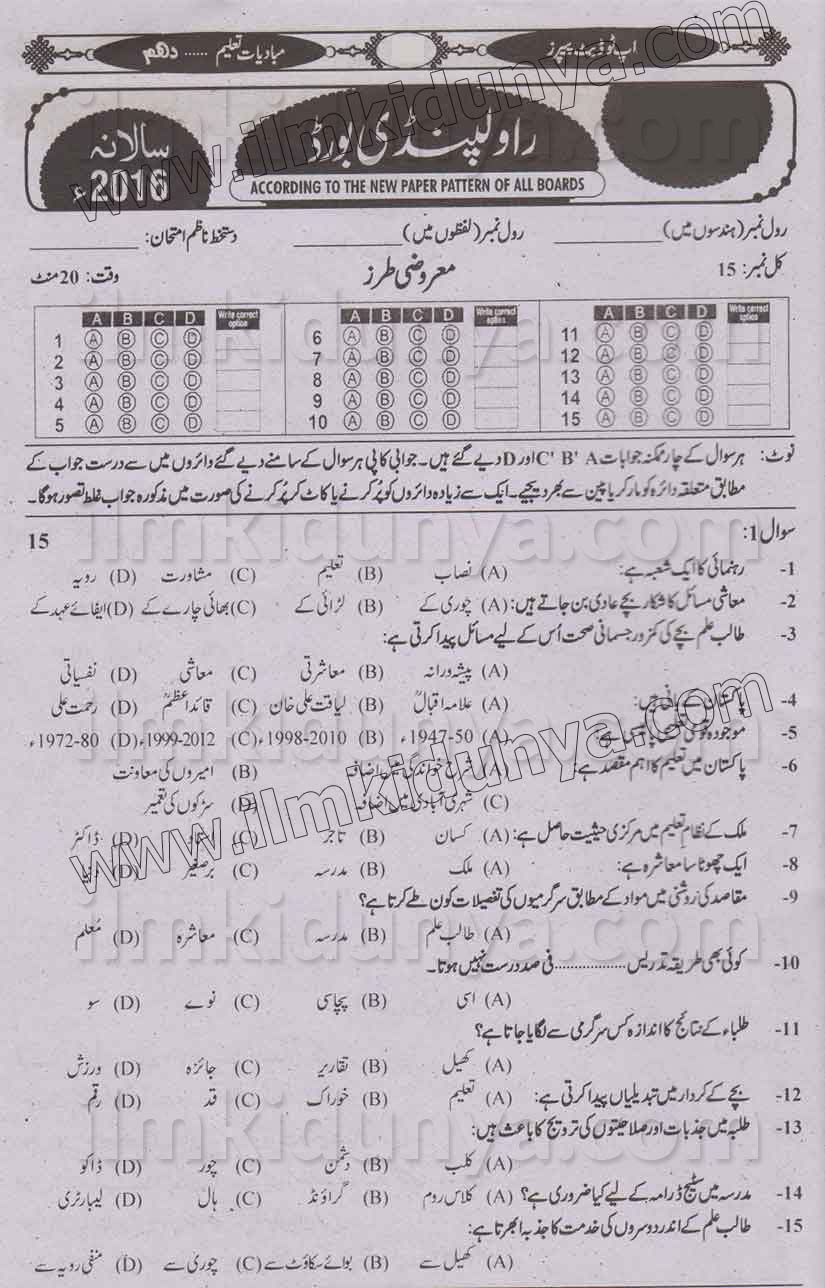 Paper Image