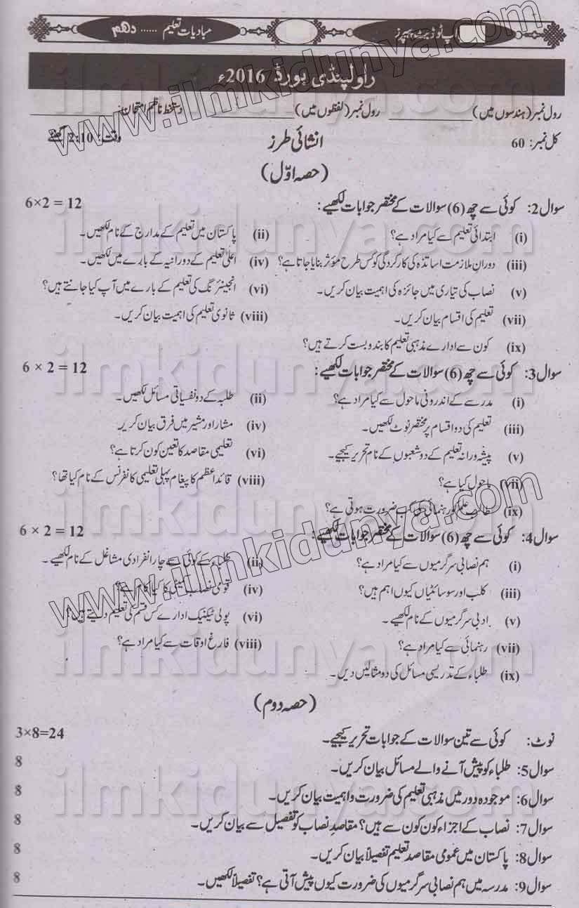 Paper Image
