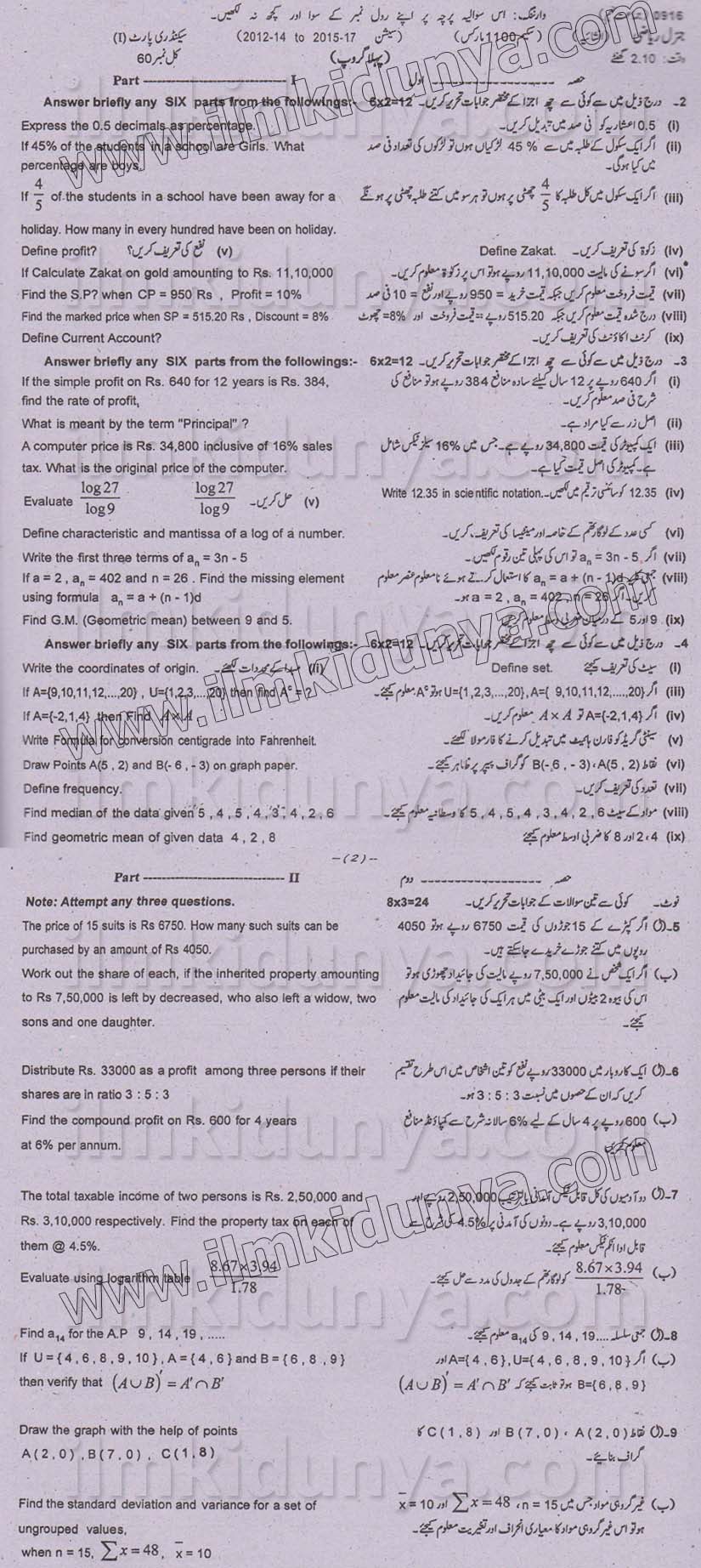 Paper Image