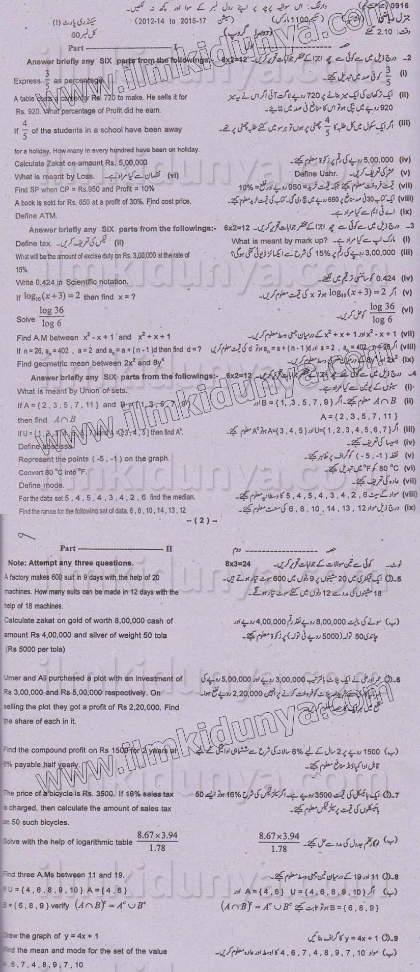 Paper Image