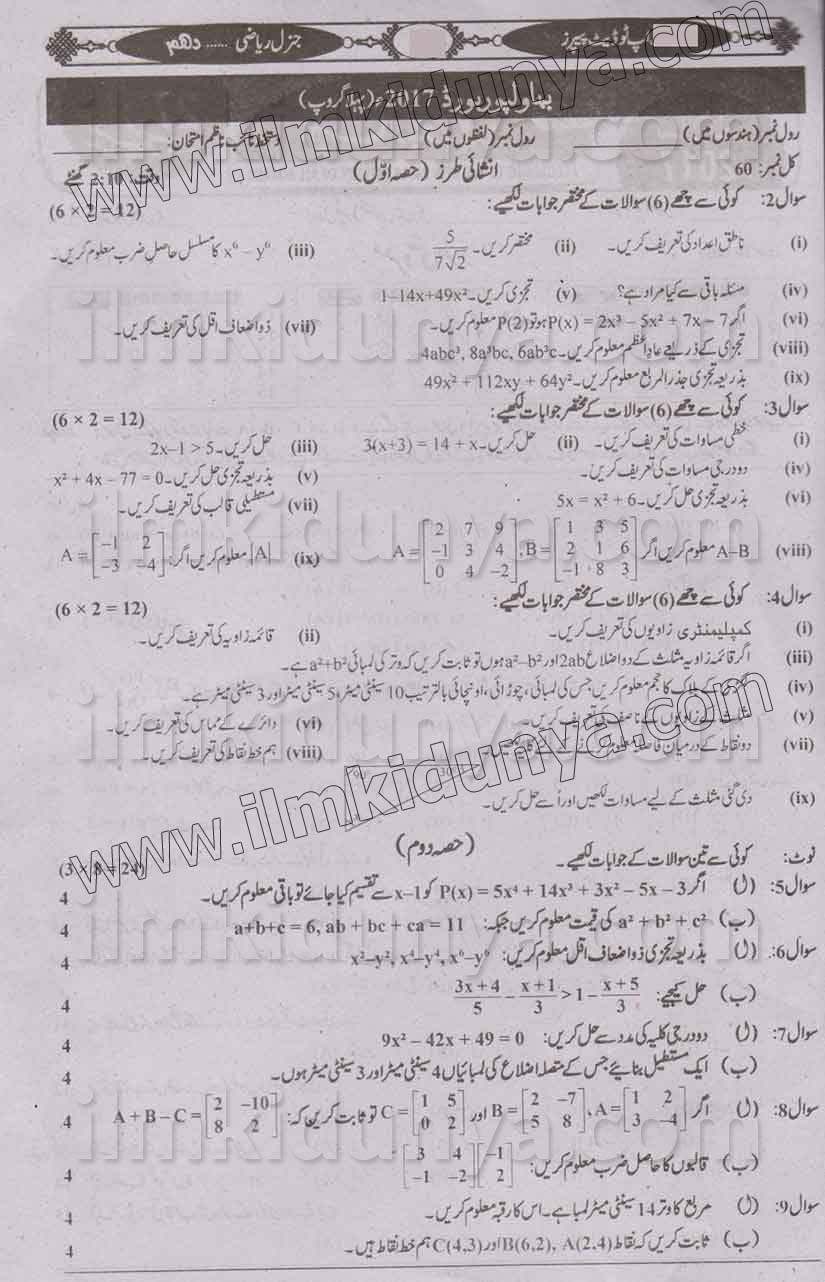 Paper Image
