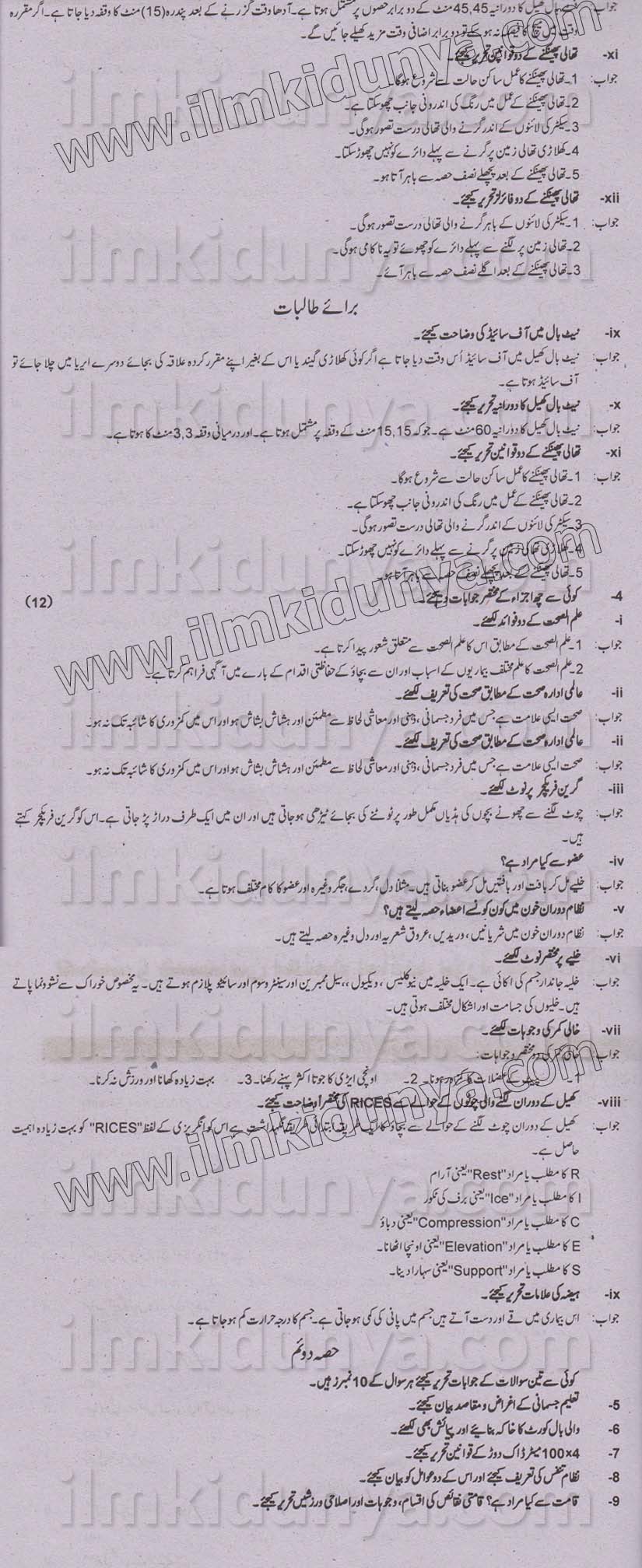 Paper Image