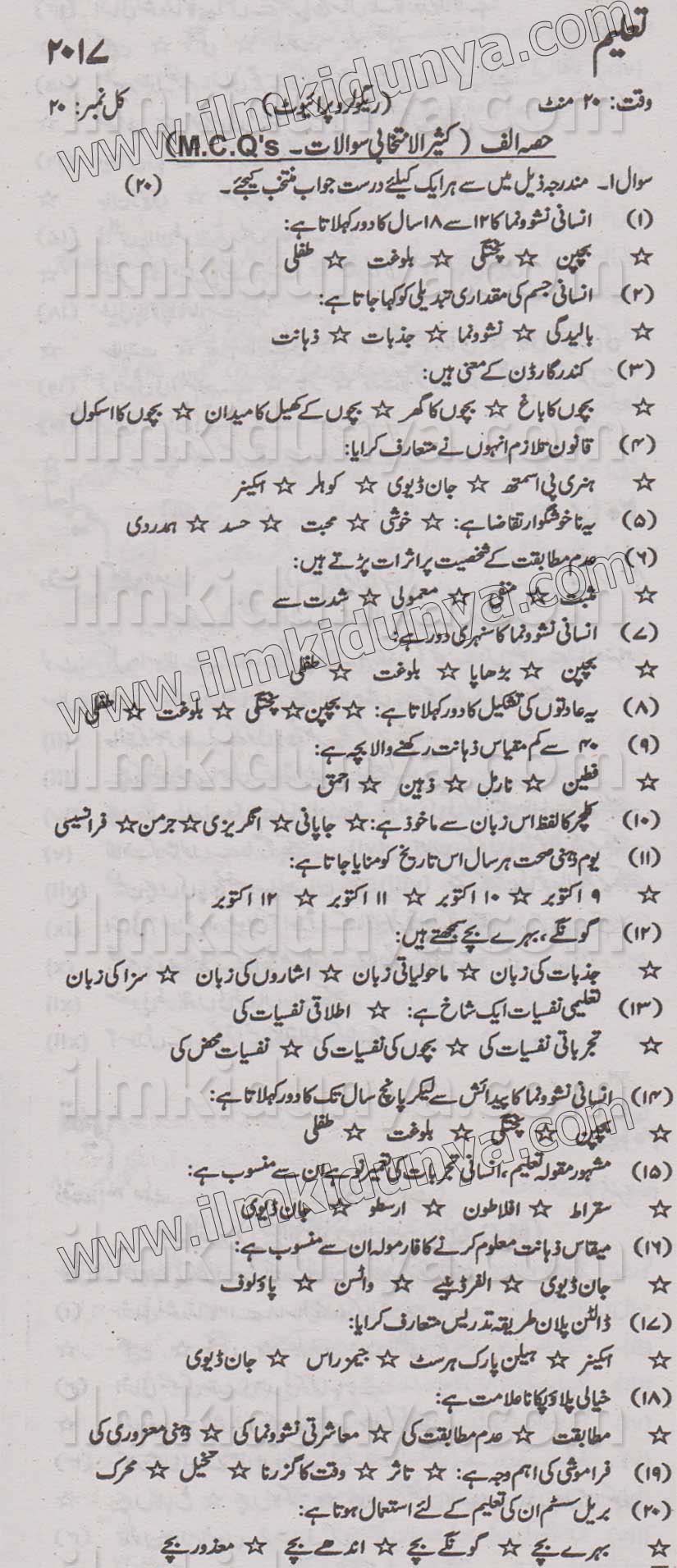 Paper Image