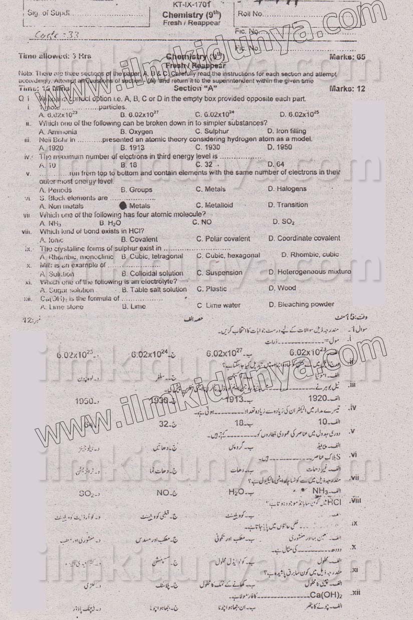 Paper Image