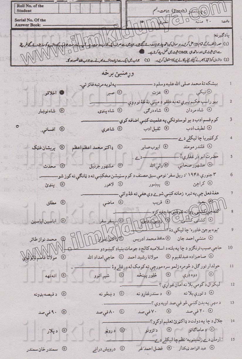 Paper Image