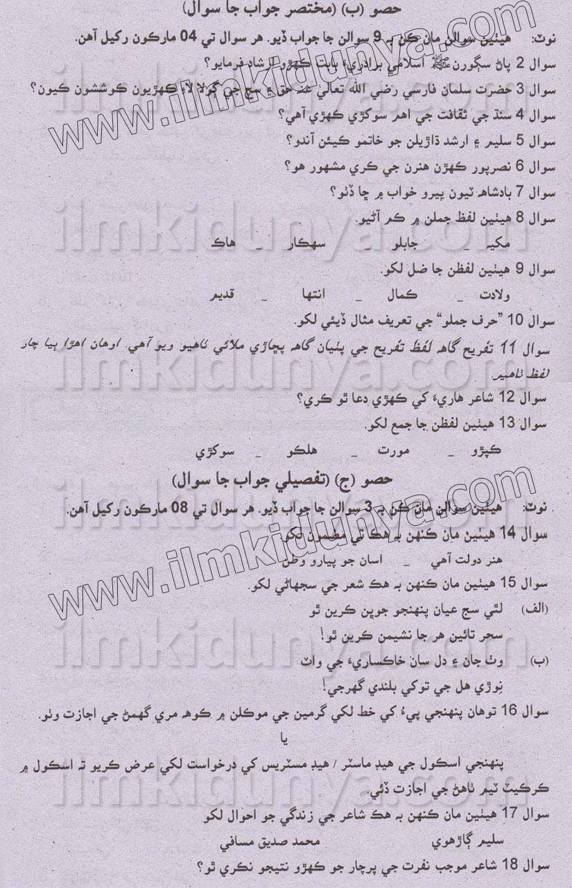 Paper Image