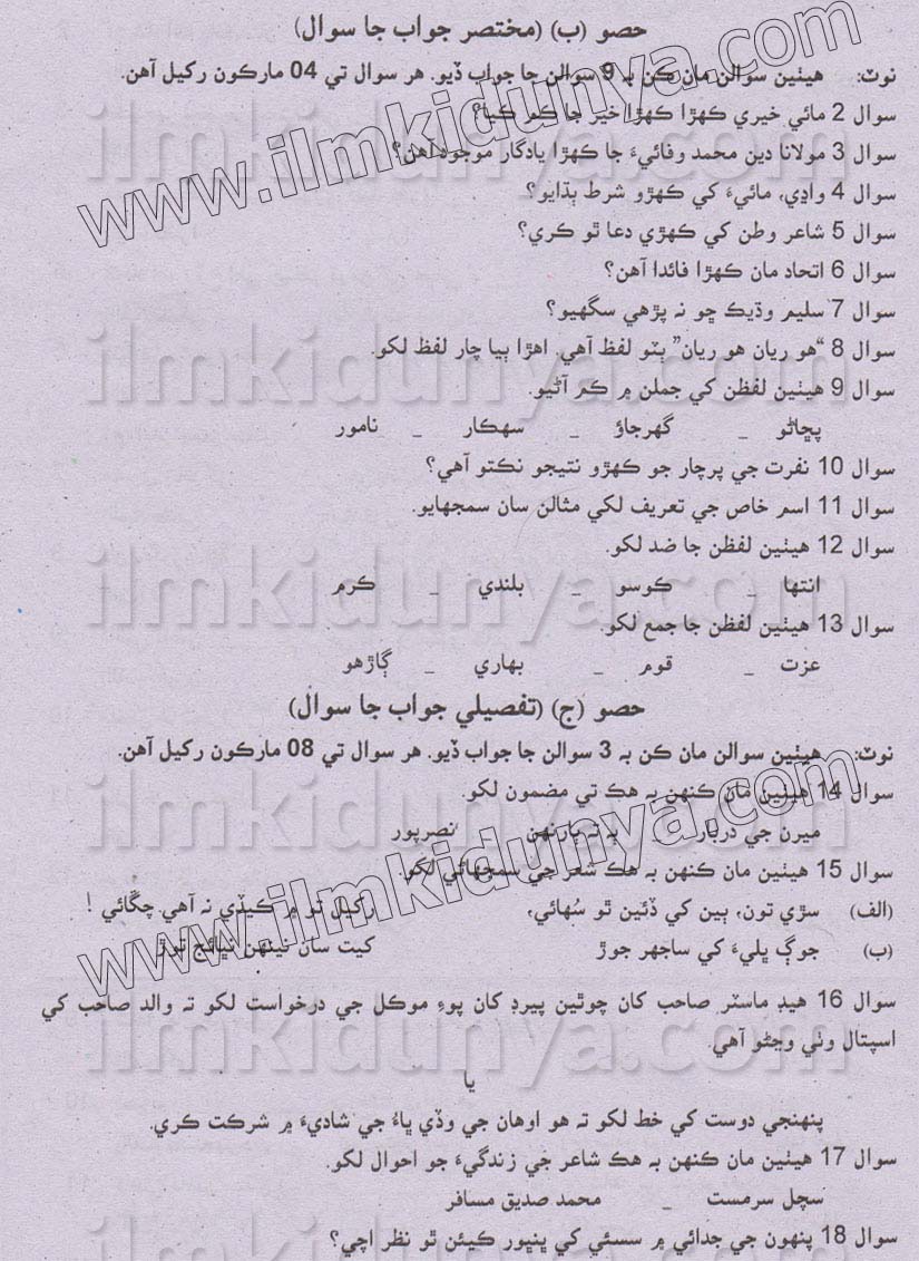 Paper Image
