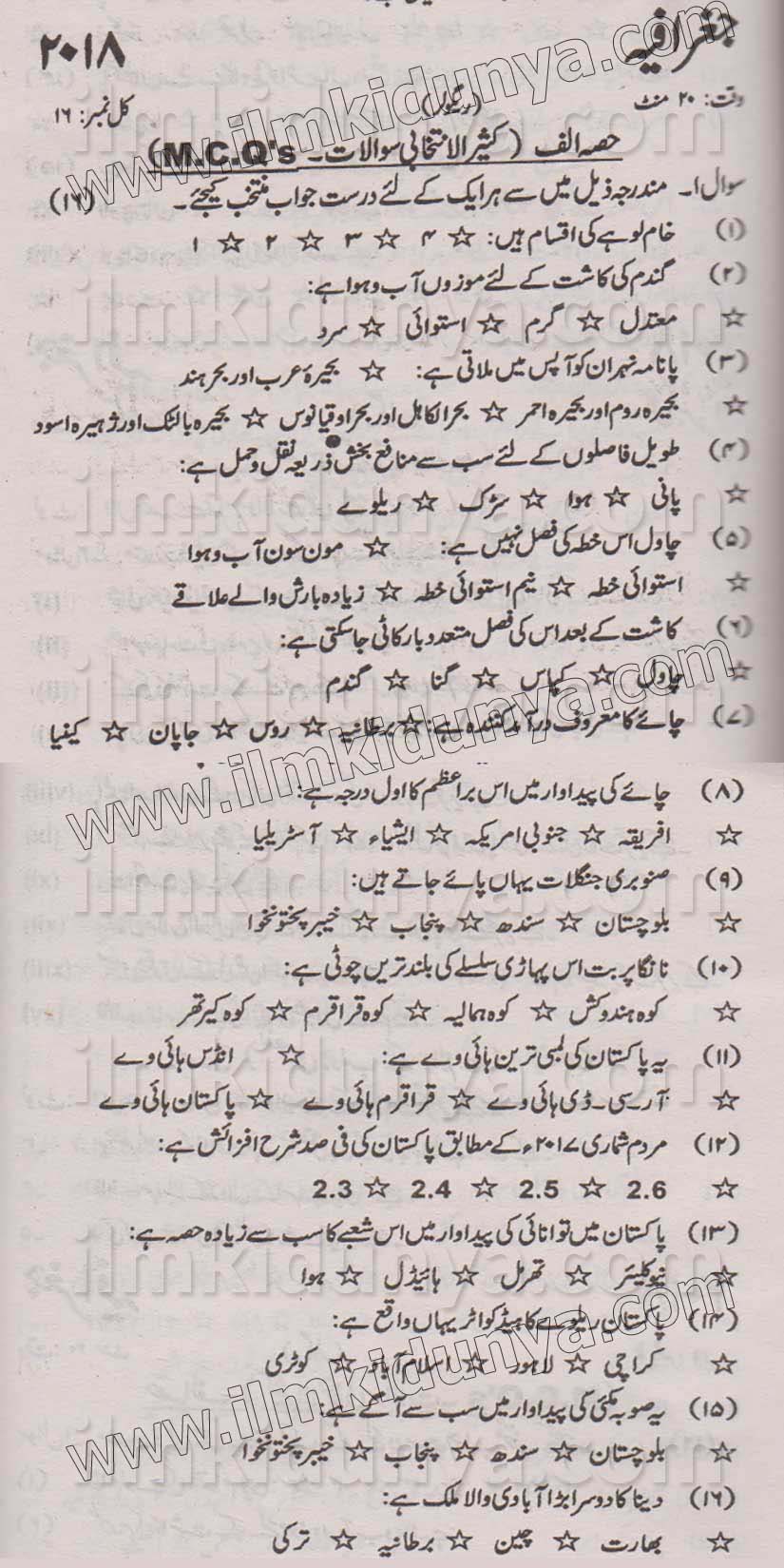 Paper Image