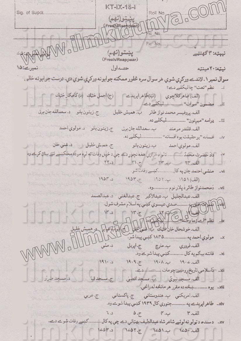 Paper Image