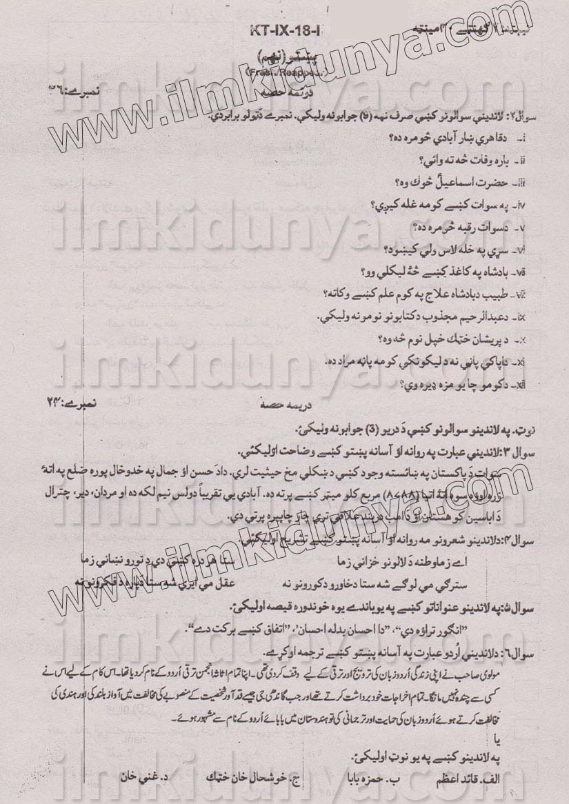 Paper Image