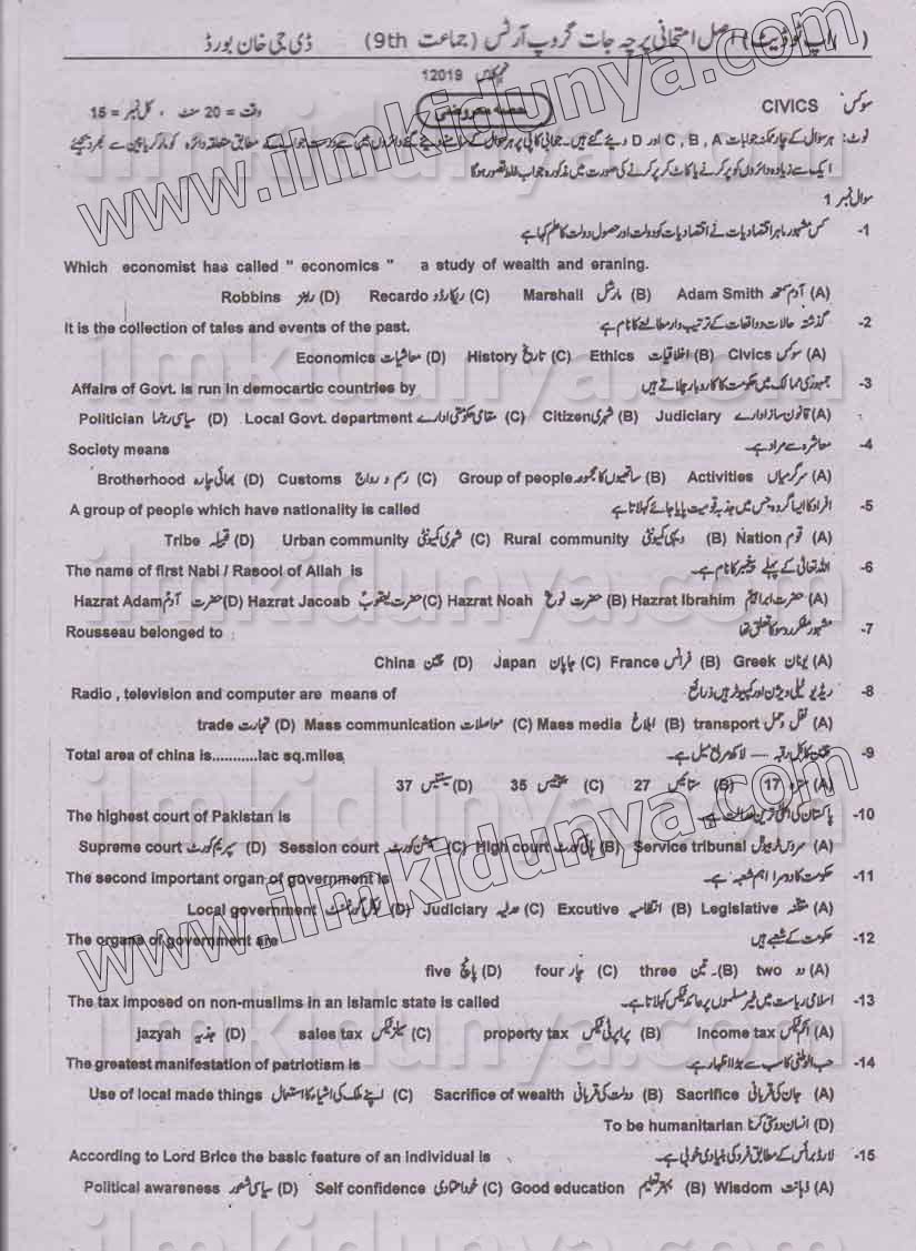 Paper Image