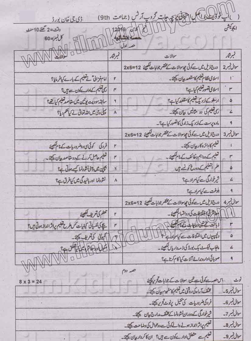Paper Image