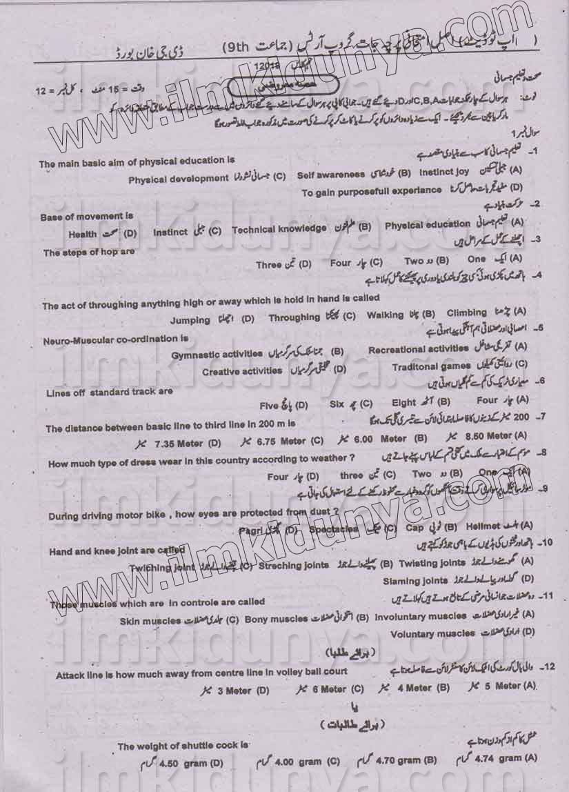 Paper Image