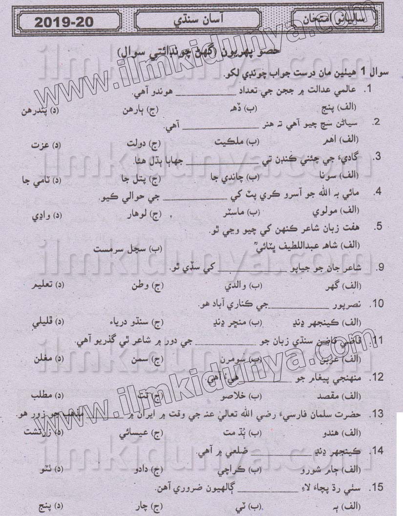 Paper Image