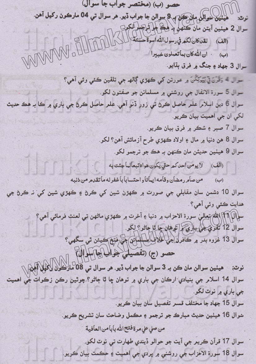 Paper Image