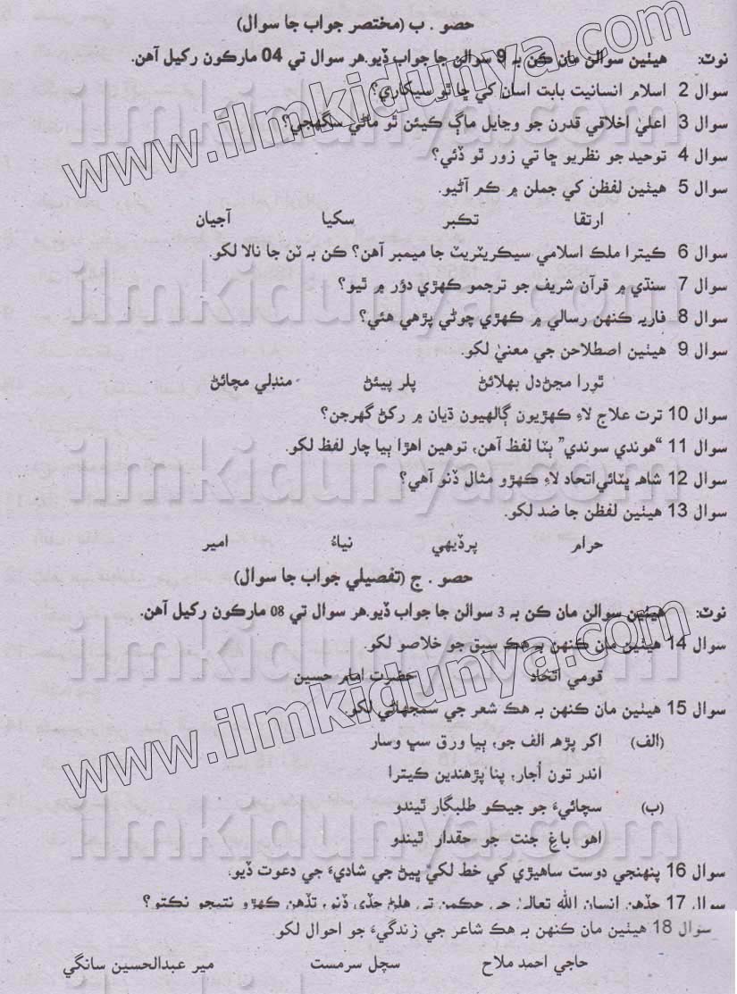 Paper Image