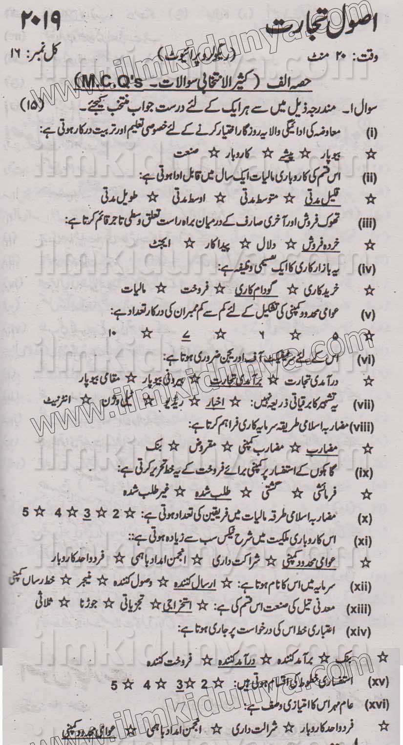 Paper Image
