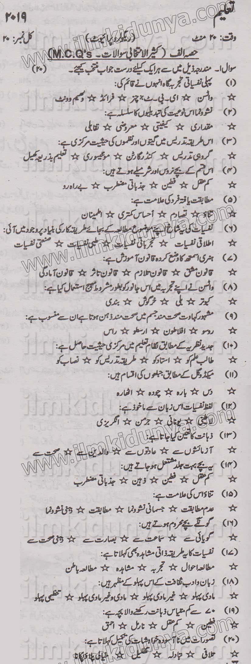Paper Image