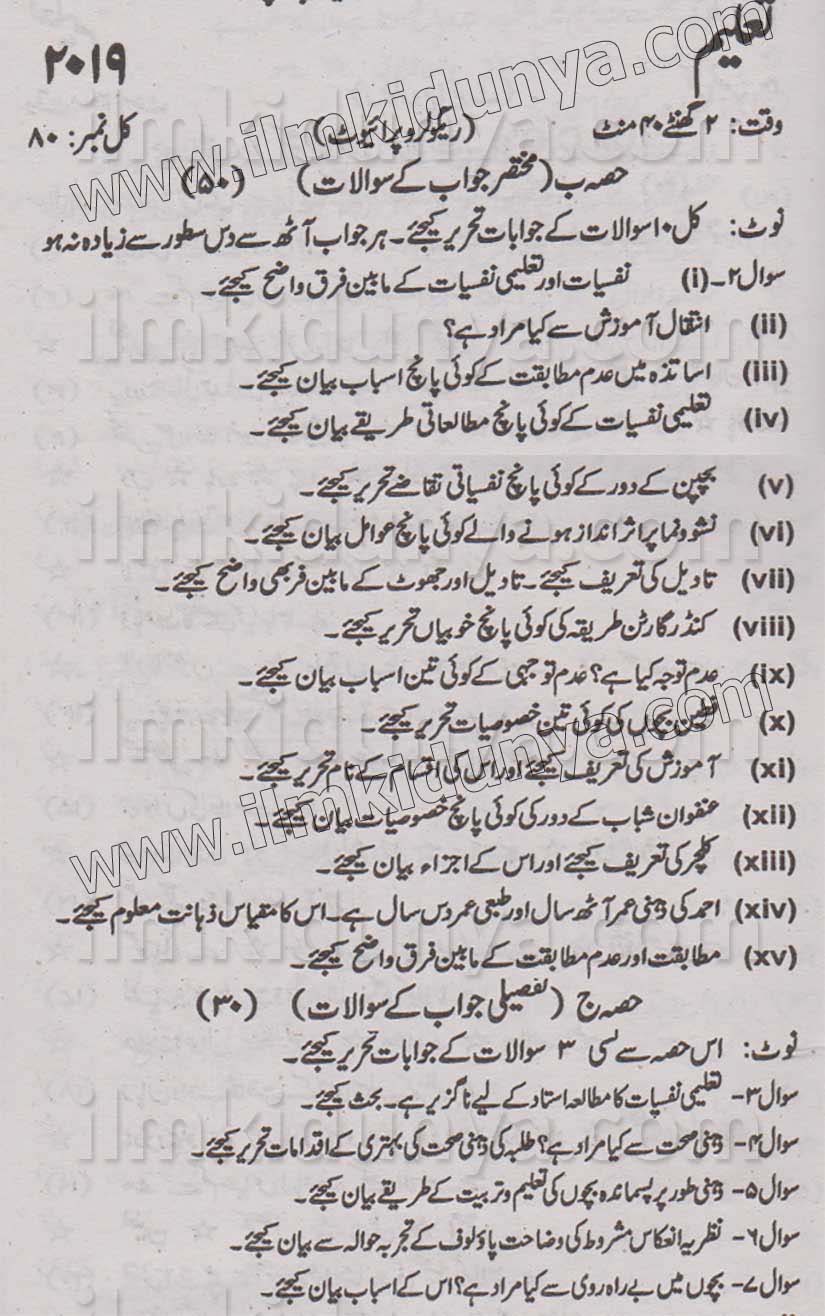 Paper Image