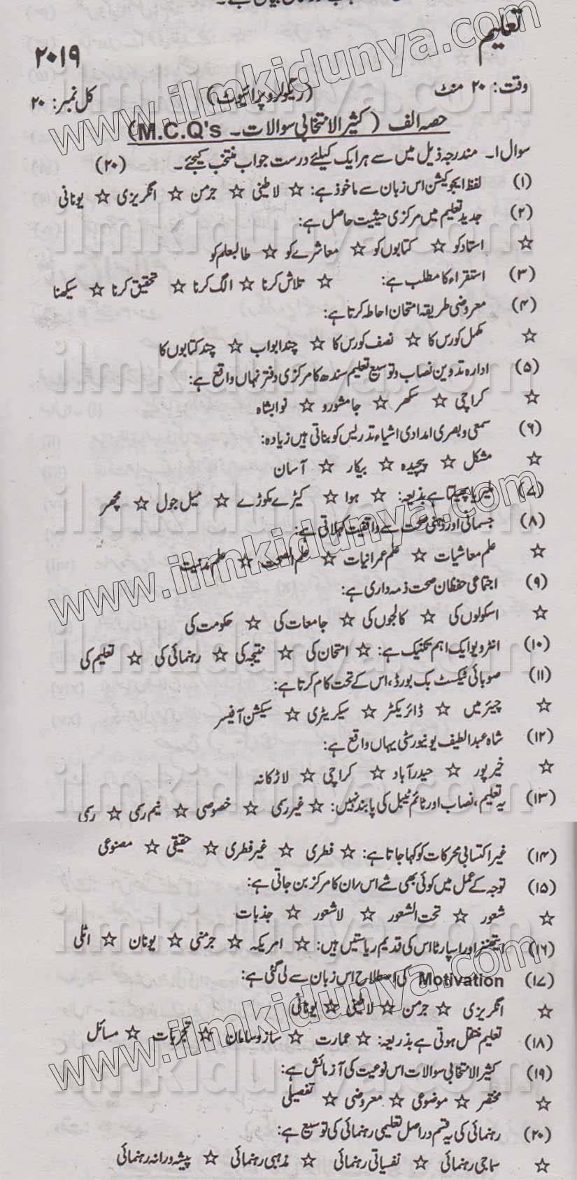 Paper Image