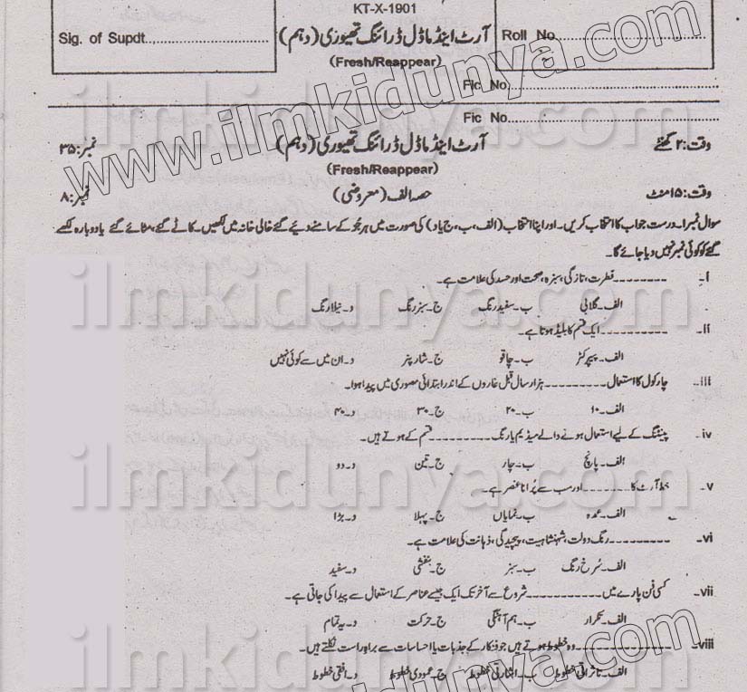 Paper Image