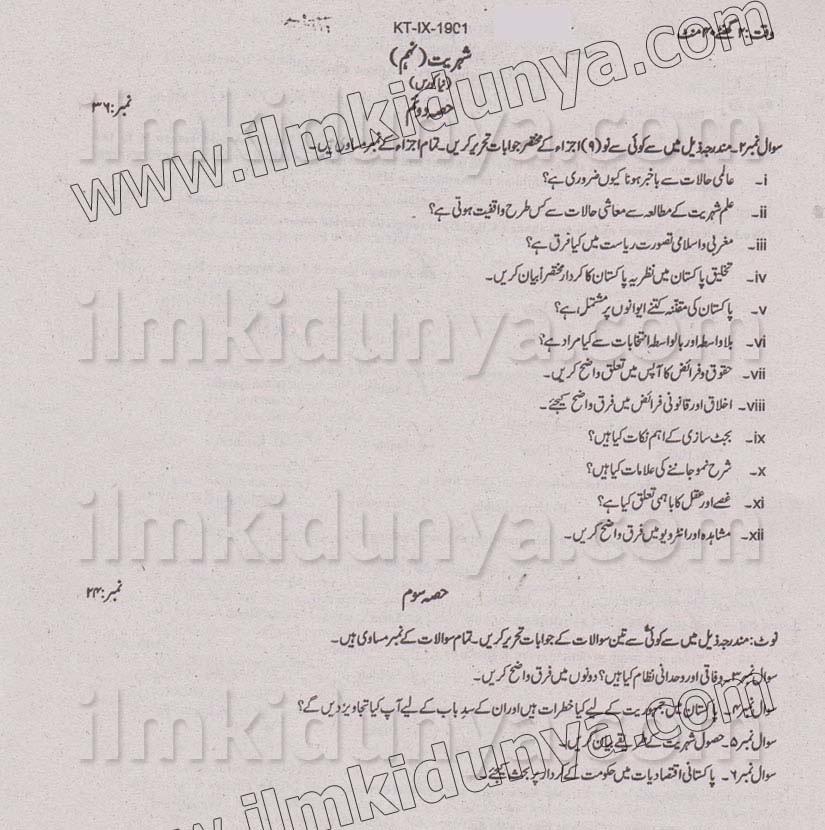 Paper Image