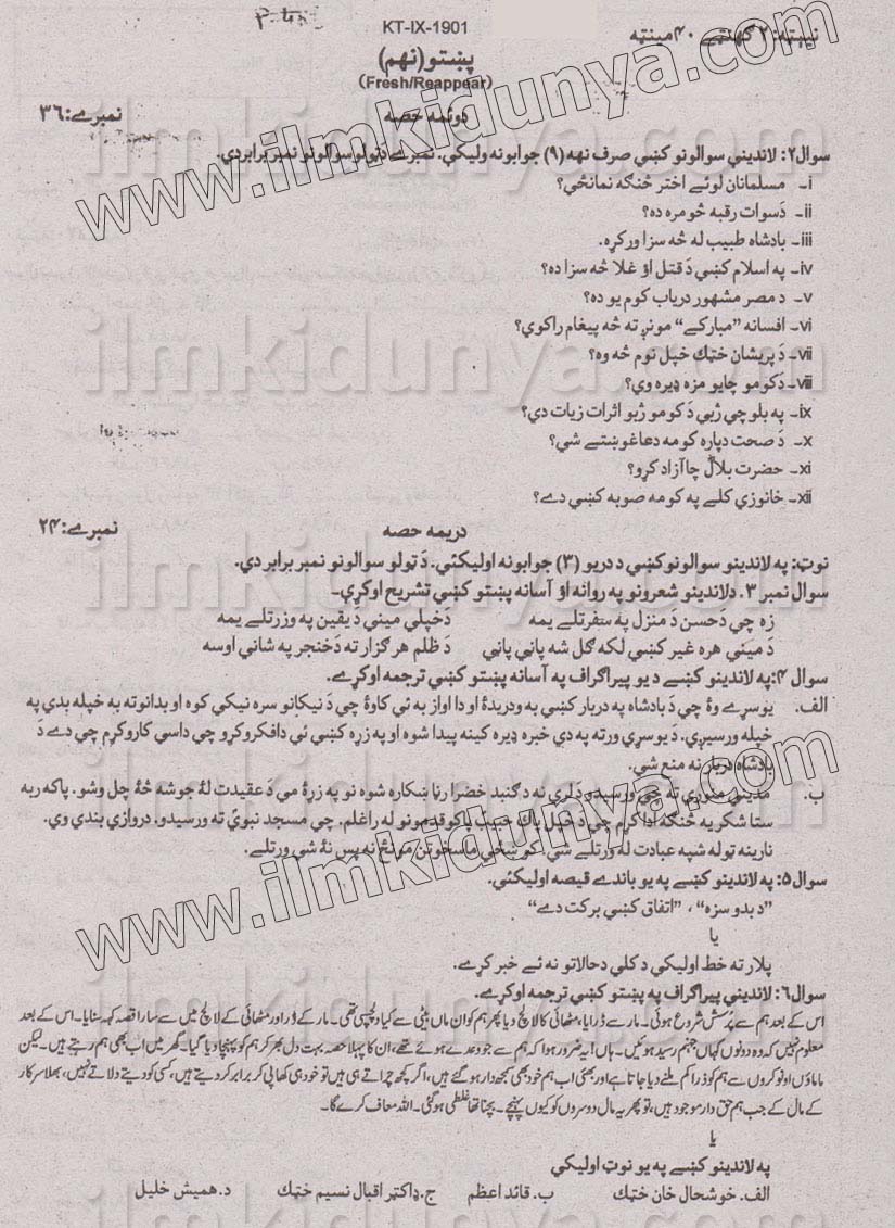 Paper Image