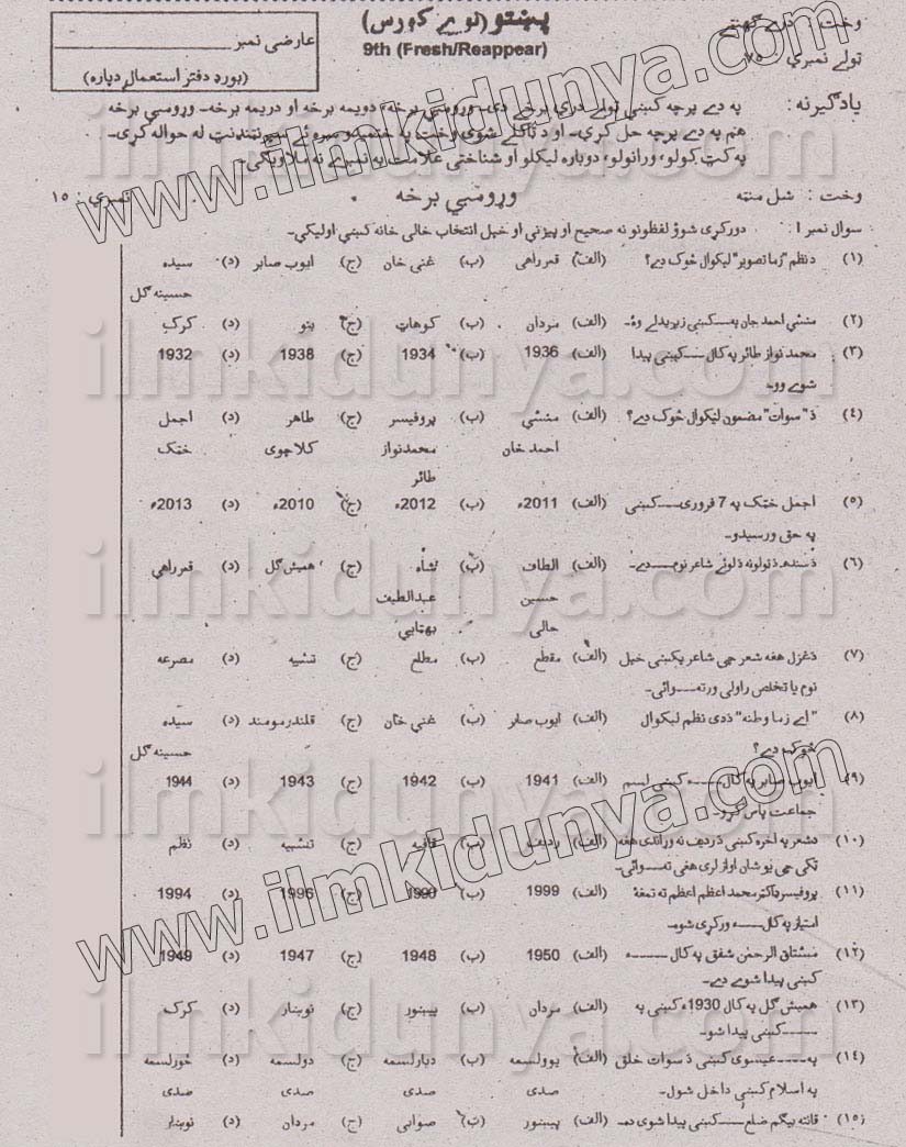 Paper Image