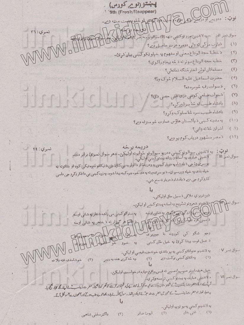 Paper Image