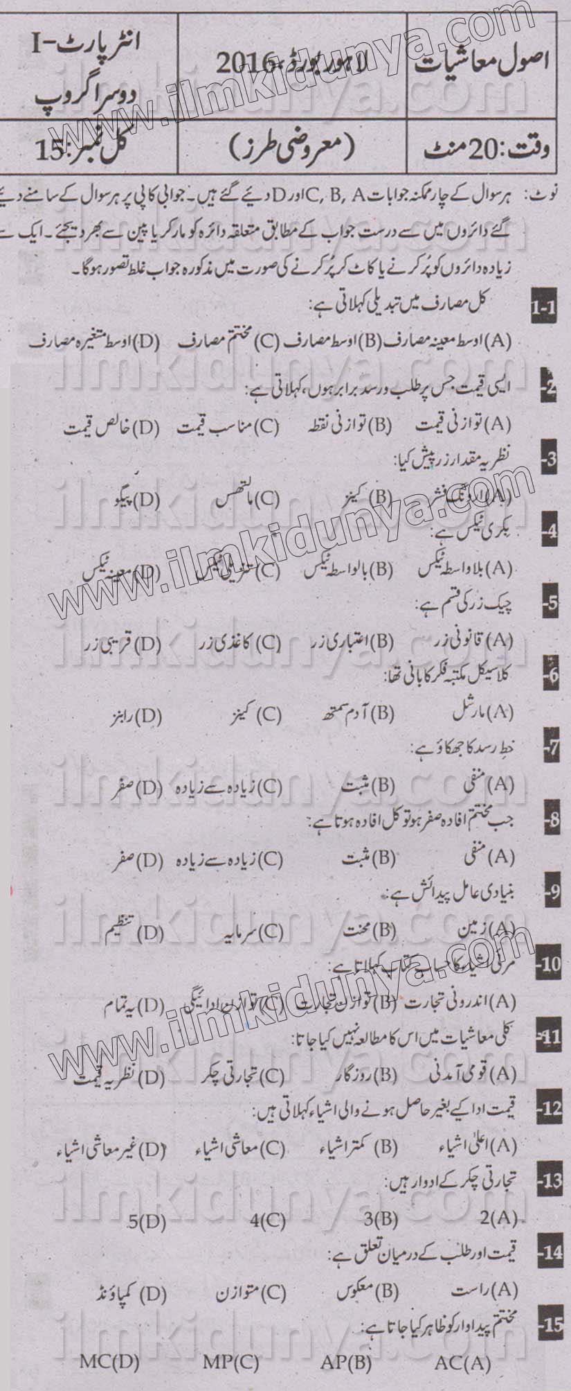 Paper Image
