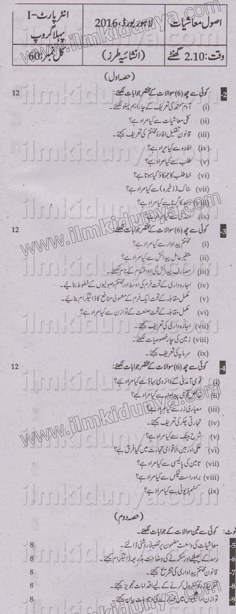 Paper Image