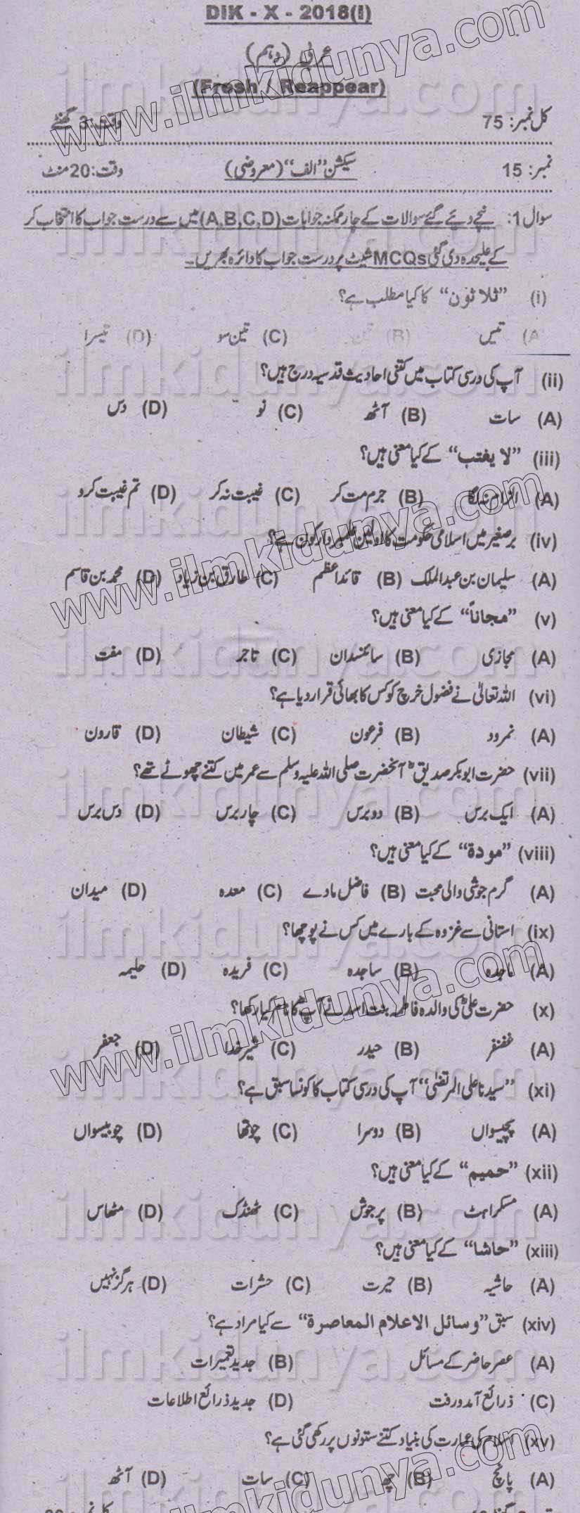 Paper Image