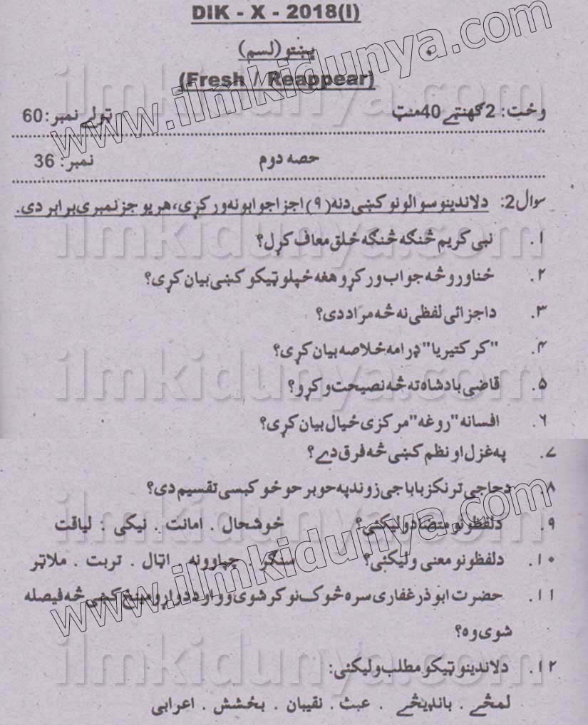 Paper Image