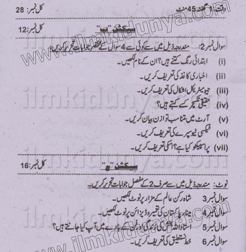 Paper Image