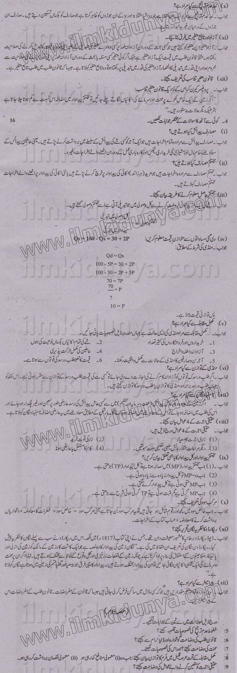 Paper Image
