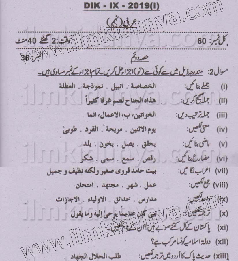 Paper Image