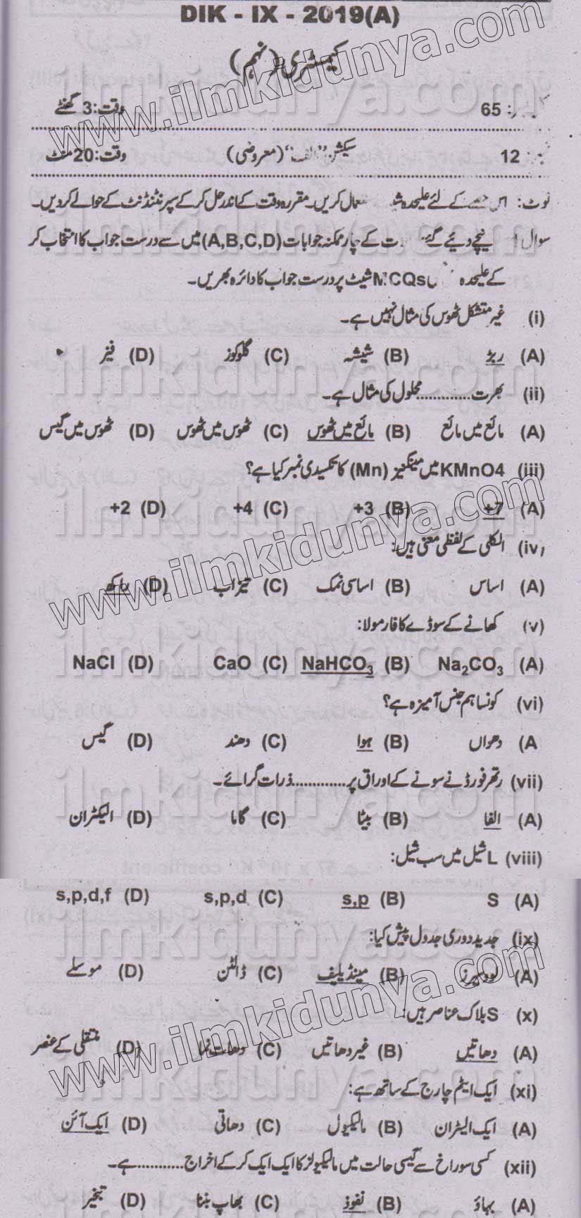 Paper Image