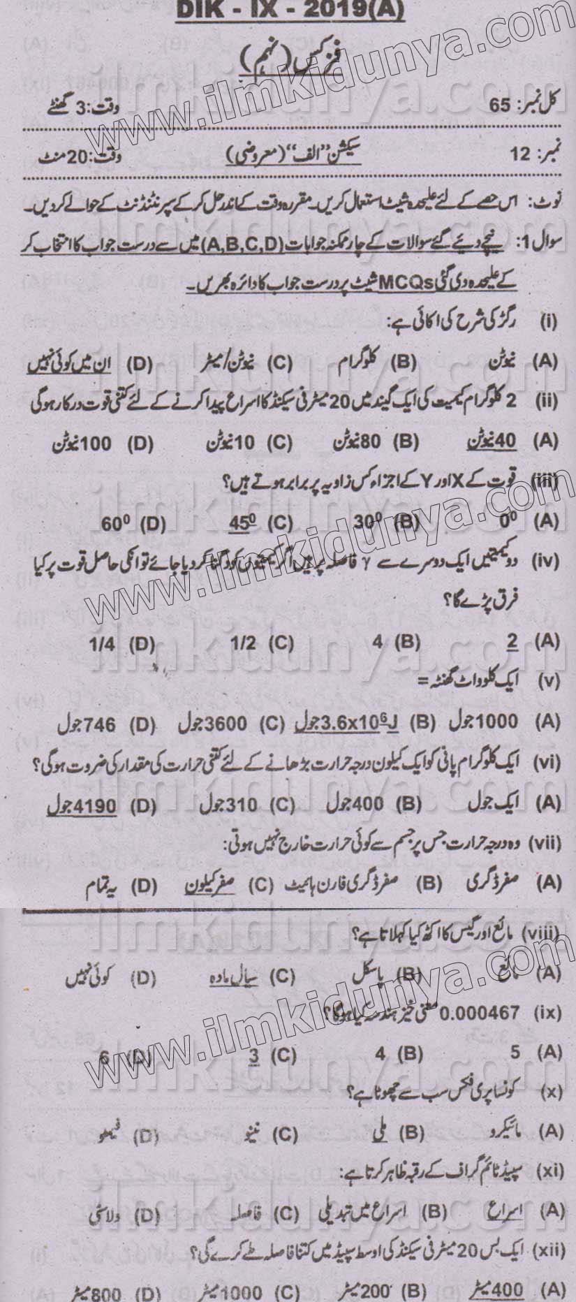 Paper Image